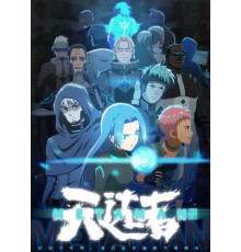 Небесный избранник из древних сказаний