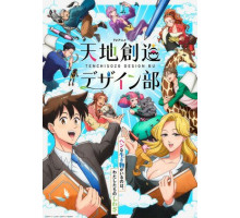 Небесный отдел дизайна