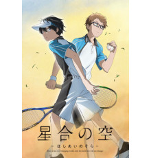 Небо, где встречаются звёзды