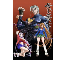 Небо и земля