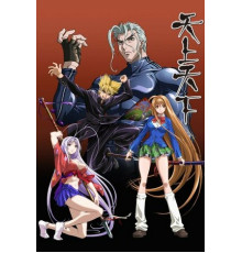 Небо и земля