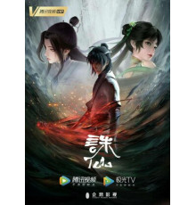 Нефритовая династия