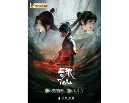 Нефритовая династия смотреть онлайн