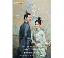 Нефритовое сердце Ши