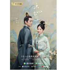 Нефритовое сердце Ши