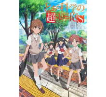 Некий научный Рейлган С