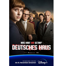 Немецкий дом