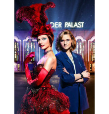 Немецкий Вегас