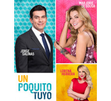 Немного твой