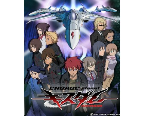 Немой поцелуй: Обрученная планета смотреть онлайн