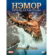 Нэмор: Принц Атлантиды