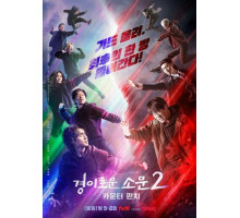 Необыкновенный охотник на демонов