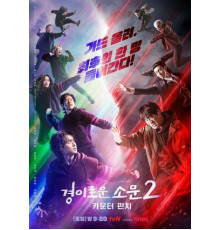 Необыкновенный охотник на демонов