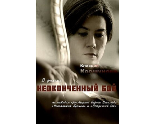 Неопалимая купина смотреть онлайн