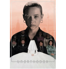 Неортодоксальная