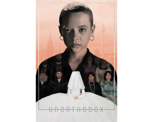 Неортодоксальная смотреть онлайн