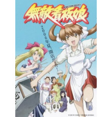 Непобедимая разносчица рамена