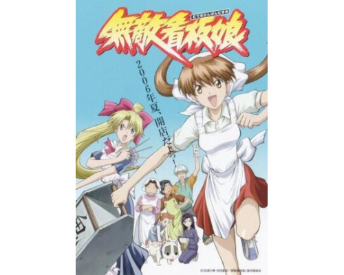 Непобедимая разносчица рамена смотреть онлайн Непобедимая разносчица рамена смотреть онлайн