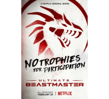 Непревзойденный укротитель