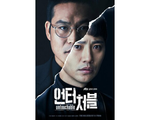 Неприкасаемый смотреть онлайн Неприкасаемый смотреть онлайн
