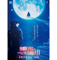 Непризнанный школой владыка демонов! Сильнейший владыка демонов в истории поступает в академию, переродившись своим потомком