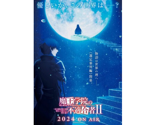 Непризнанный школой владыка демонов! Сильнейший владыка демонов в истории поступает в академию, переродившись своим потомком смотреть онлайн