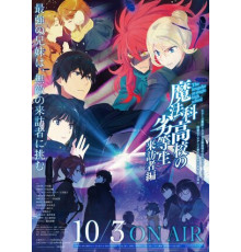 Непутёвый ученик в школе магии