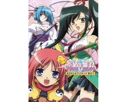 Несравненная принцесса любви смотреть онлайн