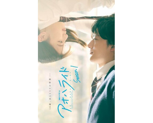 Неудержимая юность смотреть онлайн