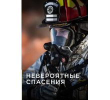 Невероятные спасения