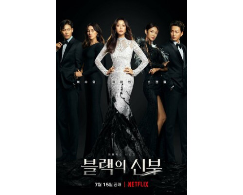 Невеста в чёрном смотреть онлайн