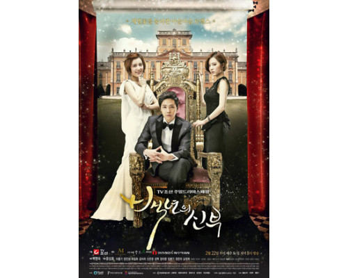 Невеста века смотреть онлайн