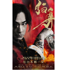 Невидимая татуировка