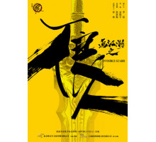 Невидимый страж