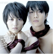 Невинная любовь