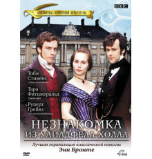 Незнакомка  из Уайлдфелл-Холла