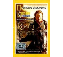 НГО: За кадром – Властелин колец: Возвращение Короля