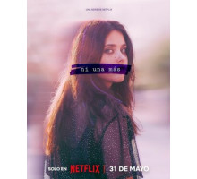 Ни одной больше