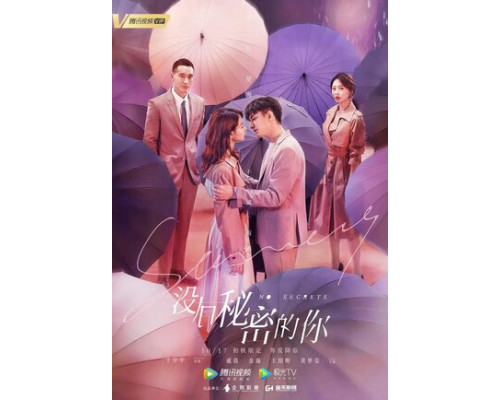 Никаких секретов смотреть онлайн