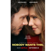 Никто этого не хочет