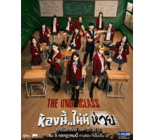 Низший класс