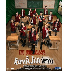 Низший класс