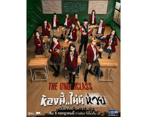 Низший класс смотреть онлайн