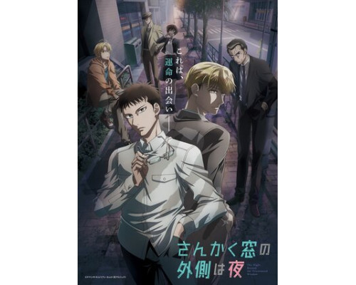 Ночь по ту сторону треугольного окна смотреть онлайн