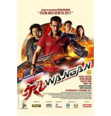 Ночные гонки