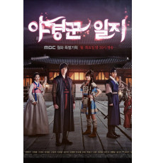 Ночные стражи