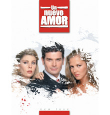 Новая любовь