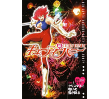 Новая милашка Хани