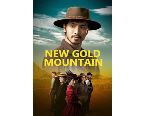 Новая золотая гора смотреть онлайн