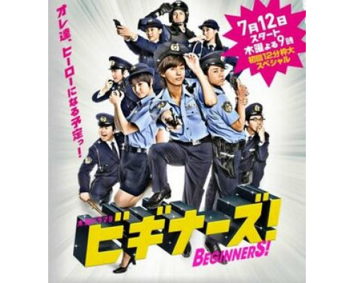 Новички! смотреть онлайн